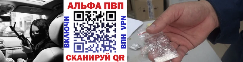 Альфа ПВП Соль  Усть-Джегута 