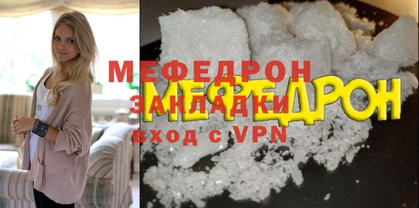 мефедрон мука Арсеньев