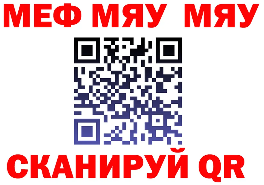 МЯУ-МЯУ кристаллы маркетплейс мориарти kraken Усть-Джегута